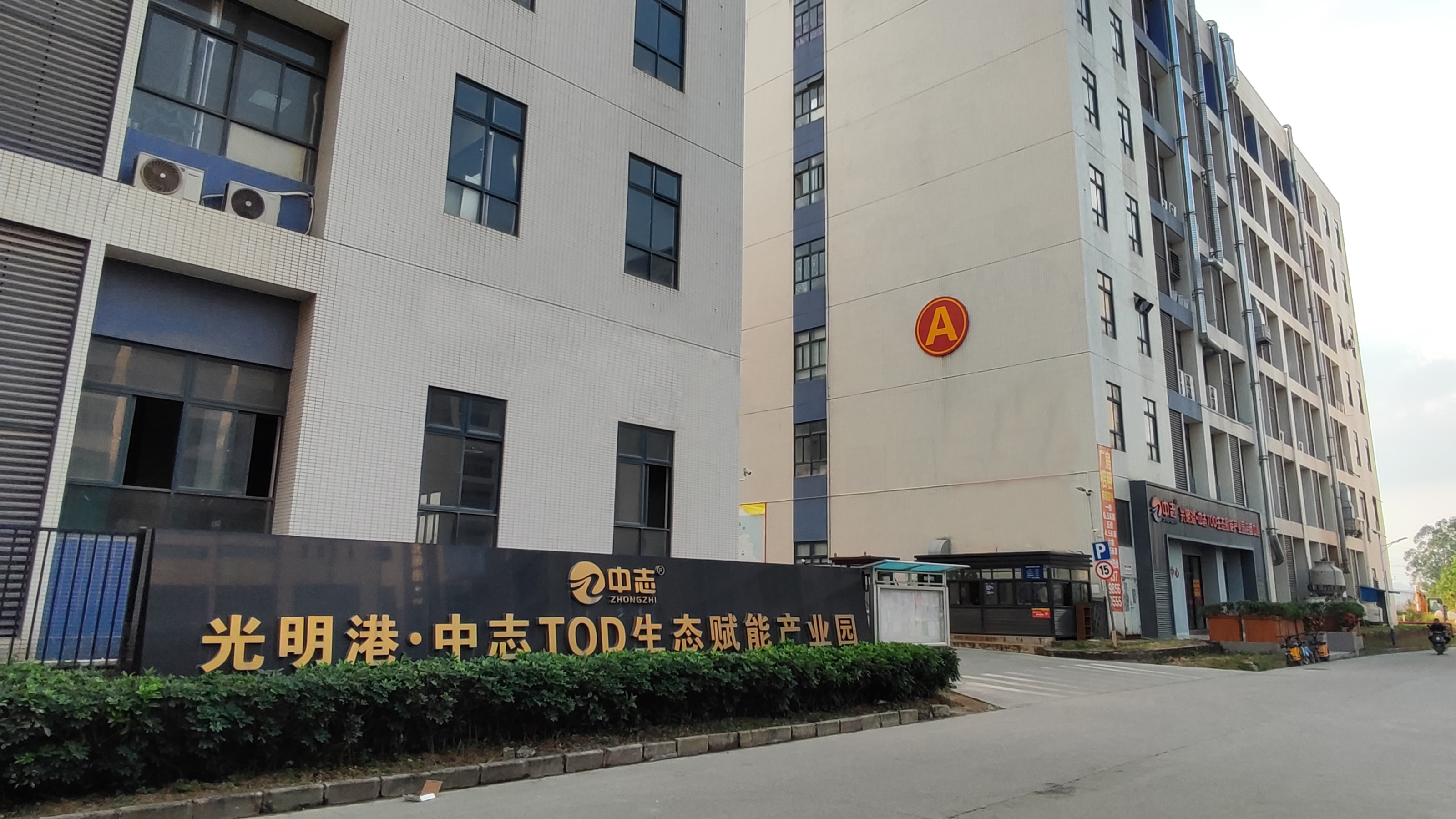 中志TOD生態(tài)賦能產(chǎn)業(yè)園