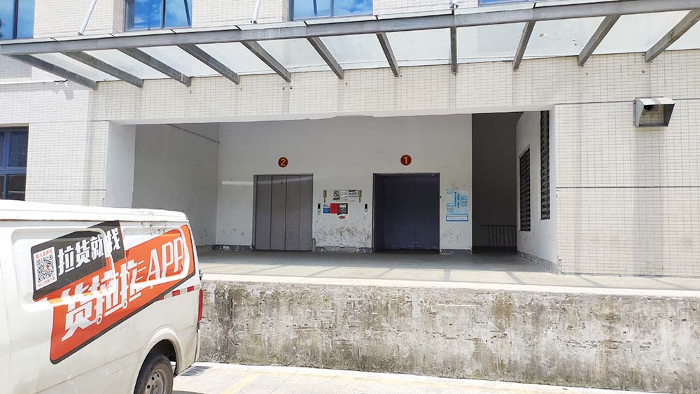 B單元卸貨平臺 (1).jpg